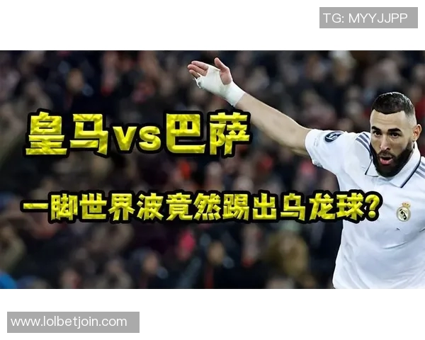 国王杯精彩对决里昂凭乌龙球小胜切尔西战术分析与回顾